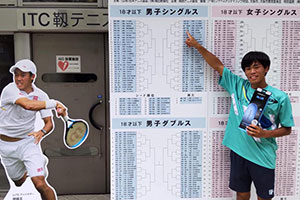 全日本ジュニアテニス選手権大会