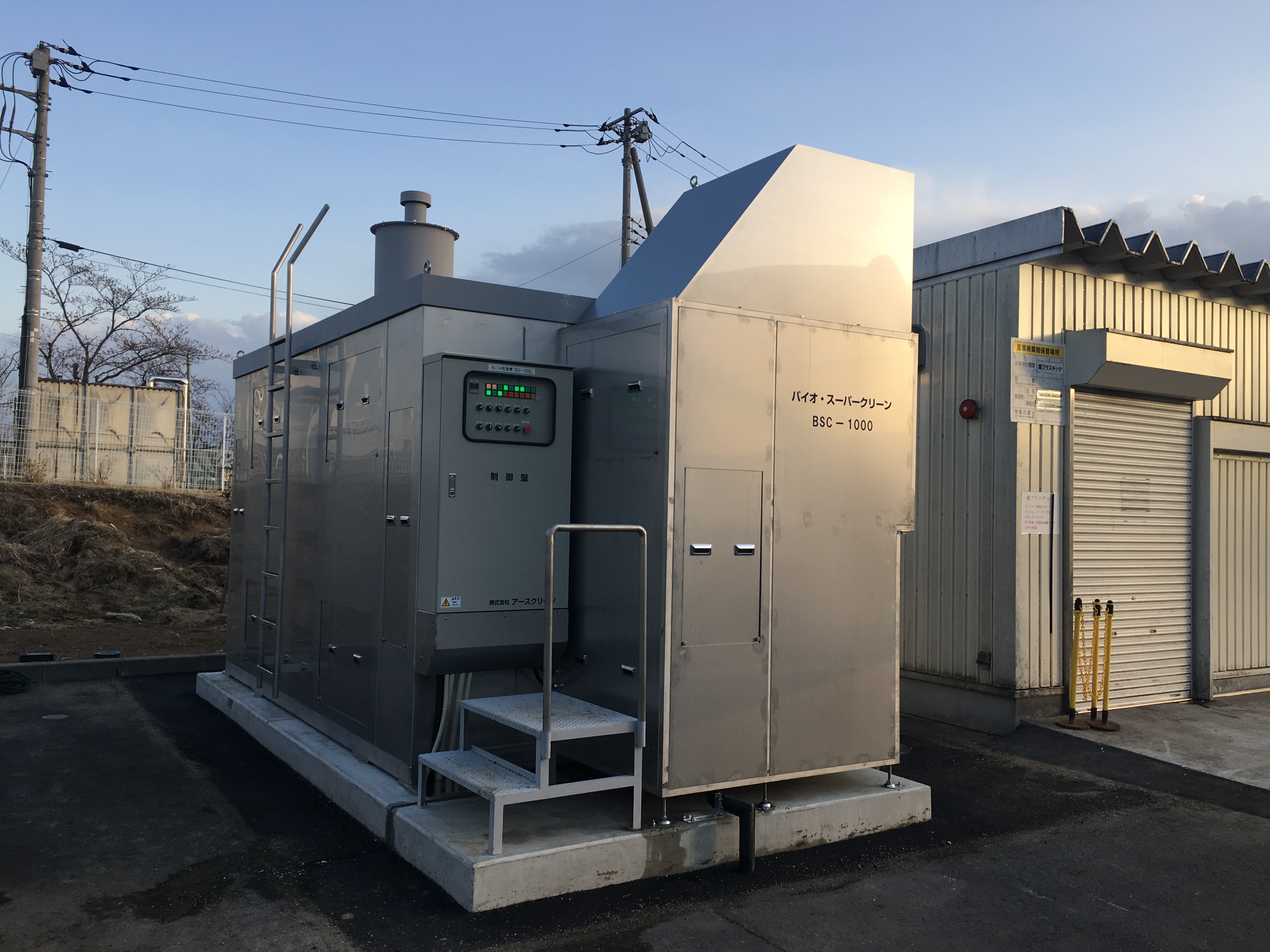 生ごみ処理機(Bioreactor)